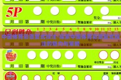 中国体育彩票复式投注-探索中国体育彩票复式投注的魅力与策略