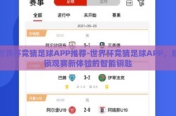 皇冠体育投注网app-皇冠体育，重塑娱乐体验的革新之选