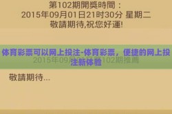 betc365体育投注-探索BETC365，一站式体育娱乐的魅力与挑战