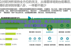 亚博体育在线投注-亚博体育，线上投注的多元化体验与风险考量