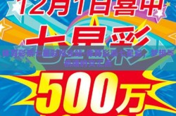 体育彩票七星彩投注站-体育彩票七星彩，梦想与机遇的交汇点