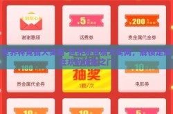 世界杯竞猜大奖网-世界杯竞猜大奖网，解锁足球狂欢的惊喜之门