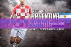 欧洲世界杯盘口图片-欧洲世界杯，盘口图片的魅力与解读