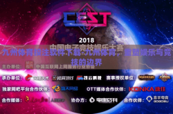 九州体育投注软件下载-九州体育，重塑娱乐与竞技的边界