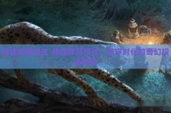 神话体育投注-神话体育投注，数字时代的奇幻投注体验