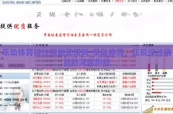 乐动体育投注网站正规吗-乐动体育，正规投注网站的深度剖析