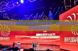 体育投注网在线-体育投注网在线，数字时代的体育娱乐新风尚