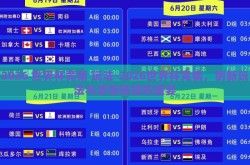 2026 世界杯竞猜 玩法-2026世界杯竞猜，创新玩法与激情碰撞的盛宴