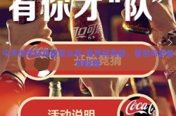 今天世界杯竞猜怎么买-世界杯竞猜，智慧与激情的碰撞