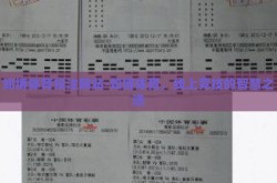 知博体育投注网站-知博体育，线上竞技的智慧之选