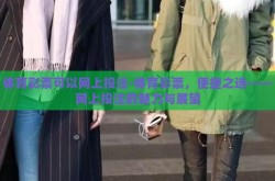 体育彩票可以网上投注-体育彩票，便捷之选——网上投注的魅力与展望