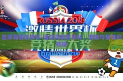 篮球竞猜世界杯-篮球竞猜世界杯，激情与智慧的碰撞