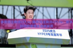 体育投注网许c77,tv-体育投注网许c77.tv，数字时代的体育竞技新视界