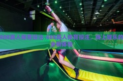 888真人体育投注-888真人体育投注，线上娱乐的全新体验