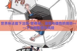 皇冠体育投注现金网-皇冠体育，线上娱乐的璀璨明珠