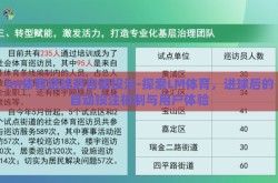 lm体育进球后自动投注-探索LM体育，进球后的自动投注机制与用户体验