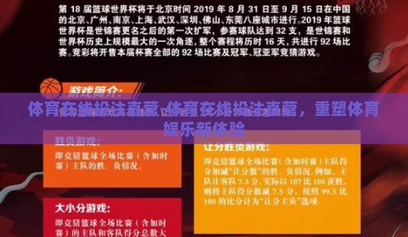 体育在线投注直营-体育在线投注直营,重塑体育娱乐新体验 体育在线投注直营-体育在线投注直营,重塑体育娱乐新体验