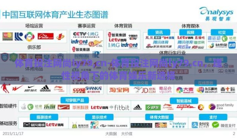 体育投注网尚ly79,cn-体育投注网尚ly79.cn,理性视角下的体育娱乐新选择 体育投注网尚ly79,cn-体育投注网尚ly79.cn,理性视角下的体育娱乐新选择
