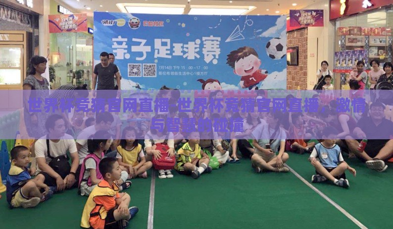 沙巴体育的投注记录-沙巴体育，透视其投注记录的独特视角